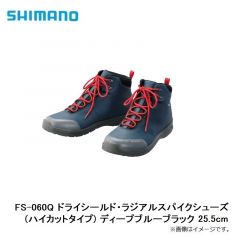 シマノ (Shimano) 　FS-060Q　ドライシールド・ラジアルスパイク シューズ （ハイカットタイプ）  ディープブルーブラック　25.5ｃｍ　釣り　靴　シューズ　ラジアルスパイクソール　防水　透湿