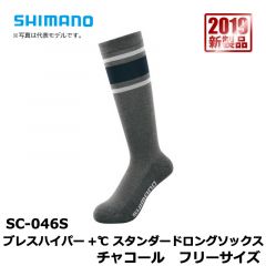 シマノ (Shimano) 　SC-046S　ブレスハイパー+℃ スタンダード ロング ソックス　チャコール　フリーサイズ　釣り　靴下　ストレッチ　保温