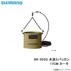 シマノ　BK-053Q 水汲ミバッカン 17CM カーキ