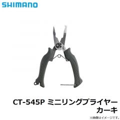 シマノ　CT-545P ミニリングプライヤー カーキ