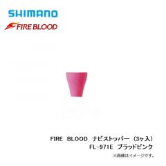シマノ　FL-971E　FIRE BLOOD ナビストッパー 　ブラッドピンク