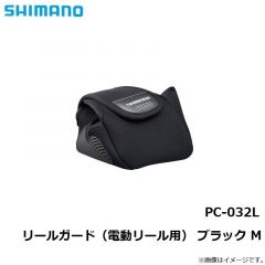 シマノ  PC-032L リールガード（電動リール用） ブラック M