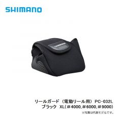 シマノ  PC-032L  リールガード(電動リール用)  XL(#4000、#9000)  ブラック