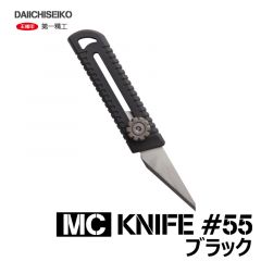 第一精工　MCナイフ#55　ブラック