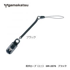 がまかつ  GM-2076  尻手ロープ(ミニ)    ブラック