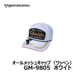 がまかつ  GM-9805  オールメッシュキャップ(ワッペン)  L  ホワイト