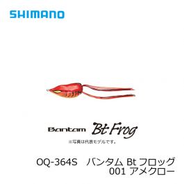 シマノ Shimano Oq 364s バンタム Btフロッグ 001 アメクローの釣具販売 通販ならfto フィッシングタックルオンライン