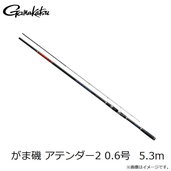 がまかつ がま磯 アテンダー2 (0.6号 5.3m)(磯竿)(6 がまかつ がま磯 アテンダー2 (0.6号 5.3m)(磯竿)(6