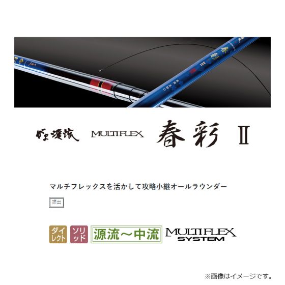 がまかつ がま渓流 マルチフレックス 春彩2 硬中硬 張り合い 5.4 がまかつ がま渓流 マルチフレックス 春彩2 硬中硬 張り合い 5.4