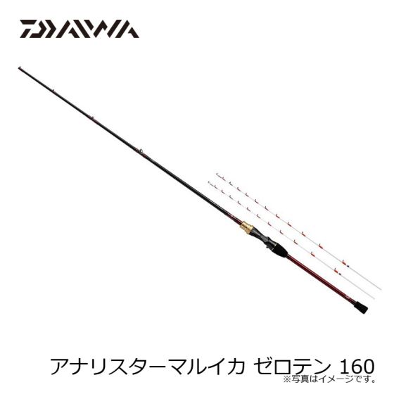 Amazon | ダイワ アナリスター マルイカ ゼロテン | ダイワ(DAIWA) | 船竿