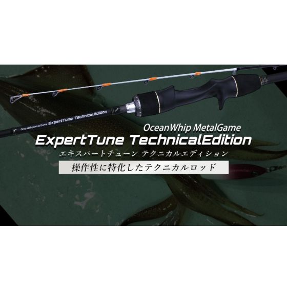 クレイジーオーシャン オーシャンウィップ イカメタル OWIM-B65N