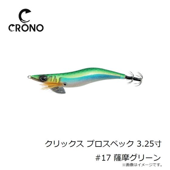 クリックス プロスペック カンジインターナショナル クロノ 2