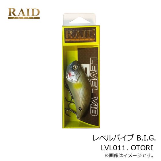 レイドジャパン レベルバイブ BIG 明るくっ
