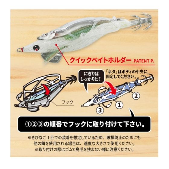 デュエル スシQ(エサ巻エギ)中層用 3.5号 A1778-KVRK キビナゴ(ケイムラ)の釣具販売、通販ならFTO フィッシングタックルオンライン