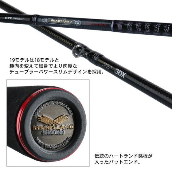 ダイワ ハートランド クロスX ベイトロッド2本セット 思い出深く