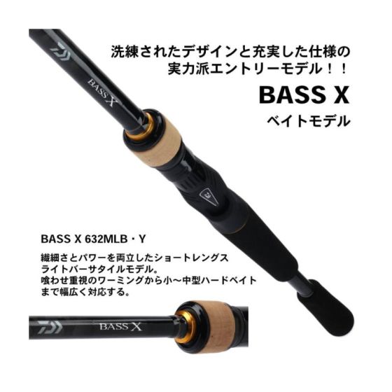 ダイワ (Daiwa) バス X 6102MHB・Y ベイトモデル の釣具通販ならFTO