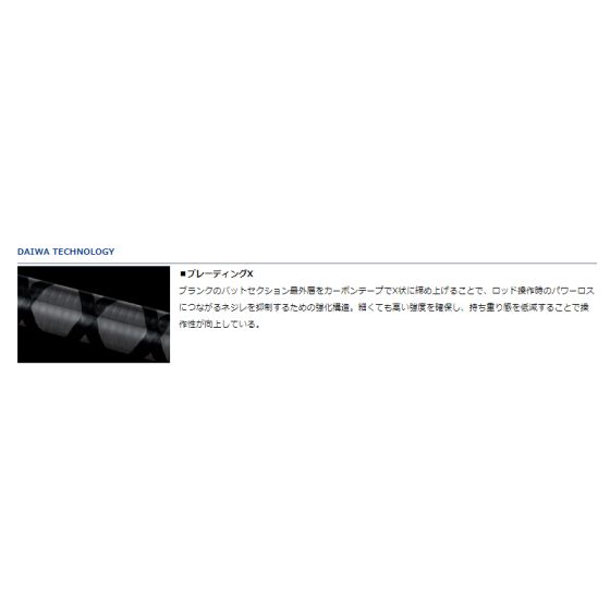 エギングロッド たやすく X 86ML 値引き可能
