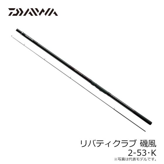 磯竿 ダイワ リーガル 5号-53 遠投 / 釣具 / daiwa（ダイワ