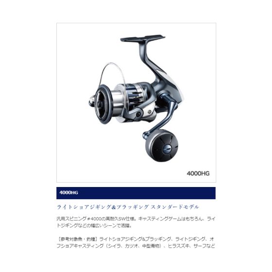 シマノ 24 ストラディック SW 6000HG (2024年モデル) スピニングリール/ソルトウォーター/大型 /(5) :  つり具のマルニシYahoo!ショップ - 通販 - Yahoo!ショッピング