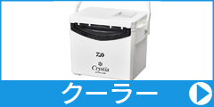 クーラーボックス