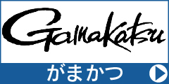 がまかつ　ロッド　在庫限り特価