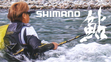 2024年シマノ鮎竿特集