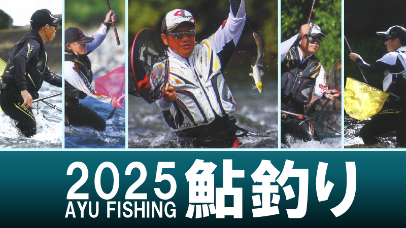 2025年新春初売り
