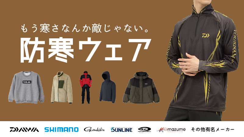 釣具の販売 通販ならfto フィツシングタックルオンライン